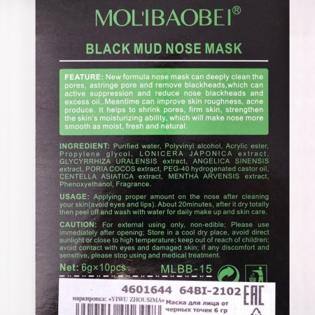 Black Points mask 6 grams-2