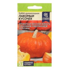 Seeds of pumpkin 