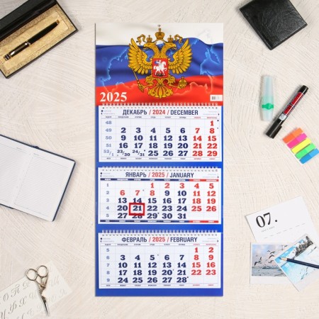 Quarterly calendar, trio "Gossimvol - 4" 2025, 69 x 31 cm