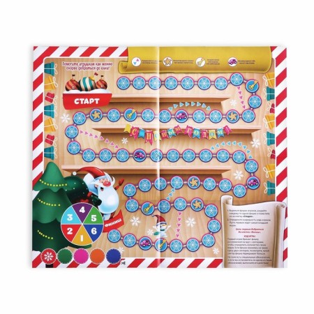 New Year's board game "New Year: Gifts in a bag", 50 cards, 10+-3