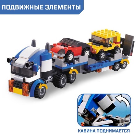 Constructor "Avtovos", 3 assembly options, 264 parts-2