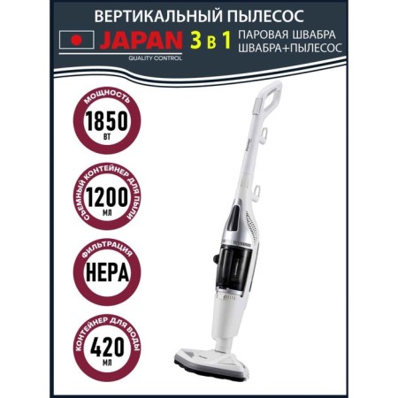 Vacuum cleaner Pioneer VC465S 3B1, vertical, steam, 1500W, black and white color