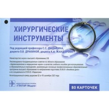 Surgical instruments