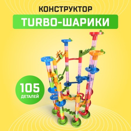 Constructor "Turbo Balls", 105 parts