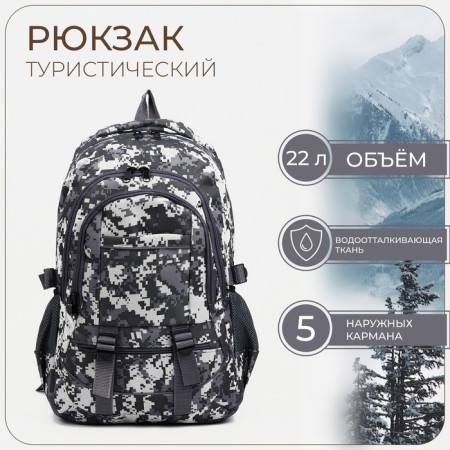 Tourist backpack, 22 liters, 2 lightning departments, 5 external pockets, ZFTS, gray color/camouflage