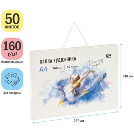 The artist folder for watercolors, 50l., A4 ArtSpace, 160g/m2-2