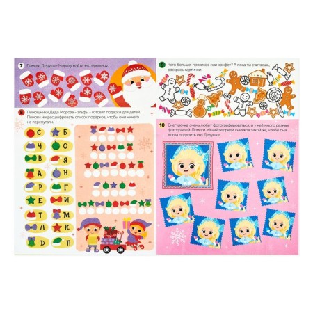 New Year books with tasks, set, 2 pcs. 16 p.-3