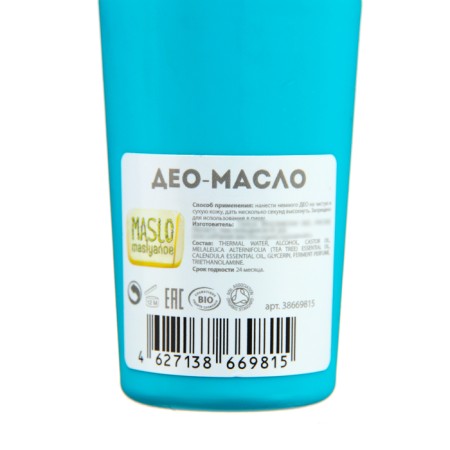 Deodorant Deo-Maslay video Maslo Maslyanoe with calendula oil, 75 ml-1