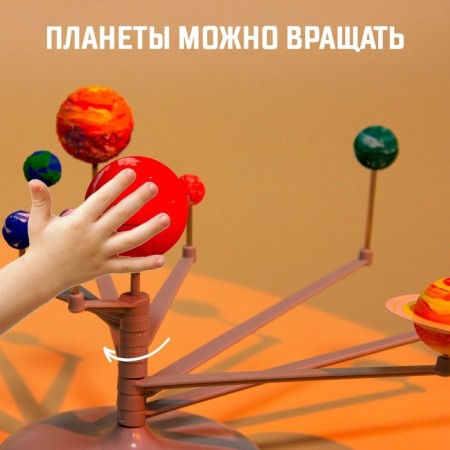 Set for experiments "Planetarium"-5