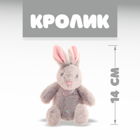 Мягкая игрушка «Кролик»