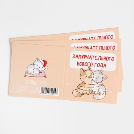 Cards-Mini "Micper New Year", cats, 7 x 7 cm, New Year-2