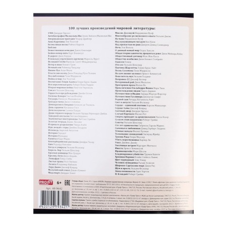 An objective note 48 sheets in the Error cage "World artistic culture", covered paper cover, offset block-4
