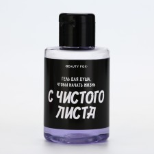Shower gel “from scratch”, 100 ml, blackberry aroma, Beauty Fox