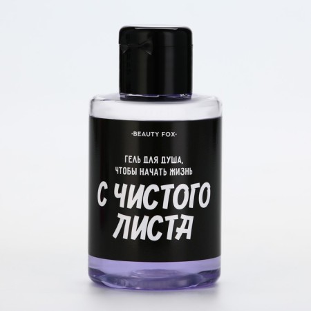 Shower gel “from scratch”, 100 ml, blackberry aroma, Beauty Fox