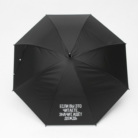 Umbrella female cane "If you read it, it rains", 8 knitting needles, d = 91 cm, black color-1