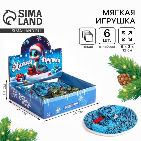 New Year. Soft toy in the show "Snake"