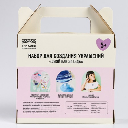 Set for creating jewelry from epoxy resin "Shine like a star"-11