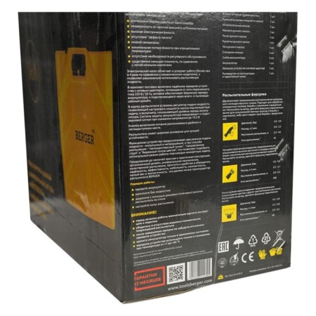 Bathemer spray/manual berger bg1993, 3 nozzles, 2 - 3.1 l/min, 16 liters-2
