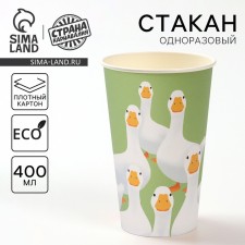 A one -time paper cup for coffee 