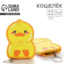 Purse children's 
