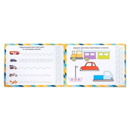 A set of reusable books with a marker "Training" for boys, 4 pcs. 12 p.-1