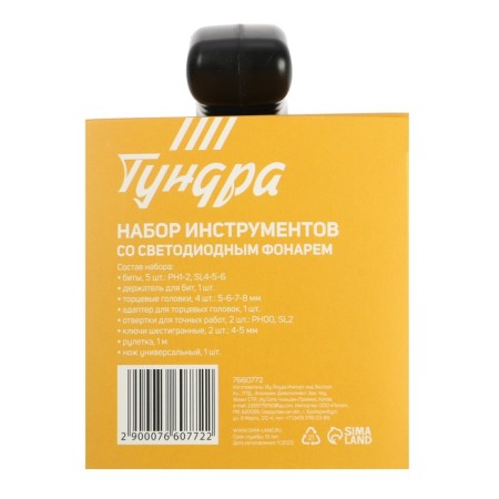 Tundra instruments, a gift plastic case "Lantern", 17 items-13