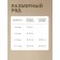 Набор носков Крошка Я BASIC LINE, 10 пар, 10-12 см, белый