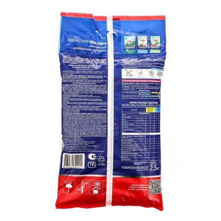 Fertilizer Complex Bon Forte with trace elements universal summer-autumn, 2.5 kg-1
