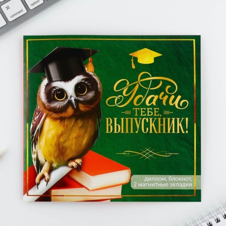 Gift set for graduation: notebook A6, 32 liters and magnetic bookmarks 2 pcs "Good luck to you, graduate"-6