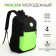 School backpack, 2 lightning departments, 3 pockets, black/green color