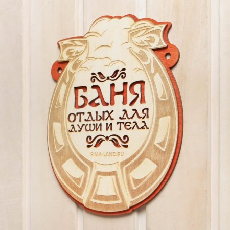 Bath signs "Bath Rest for the soul and body"-1