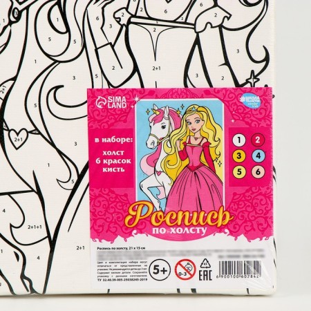 Picture on numbers for children "Doll with a unicorn", 21 x 15 cm-5