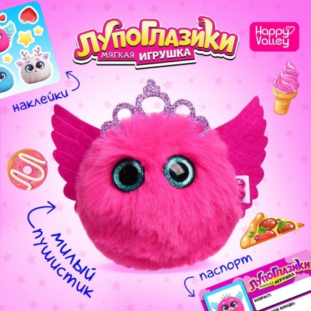 Soft toy "Luplazziki: Rozzy"