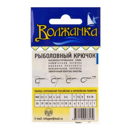 Hooks "Volzhanka" Tokyo Sode No. 4, 10 pcs-2