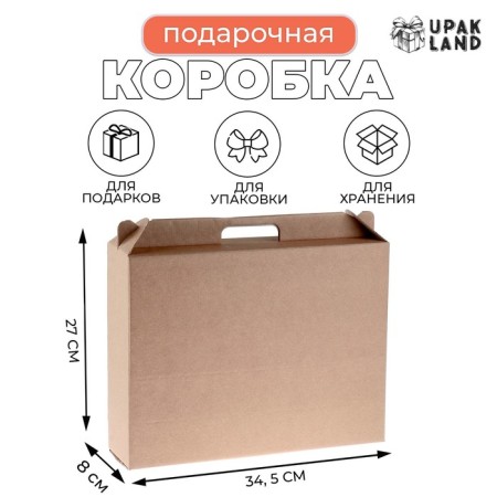 Universal box with a pen, brown, 34.5 x 8 x 27 cm