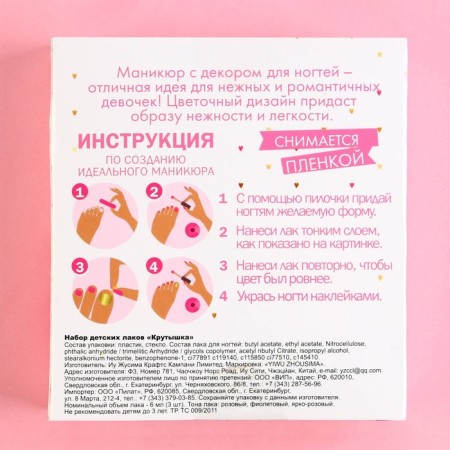 Набор детских лаков «Крутышка», 3 шт по 6 мл-10