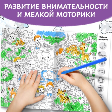 Coloring-vimmelbukh “Find and paint. Fun adventures ", 20 p., A4 format-3