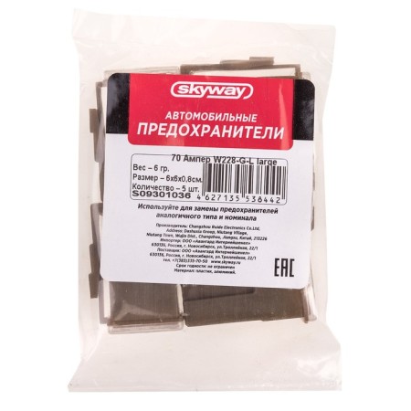 Предохранитель автомобильный Skyway 12V, тип картридж,70A, S09301036-1