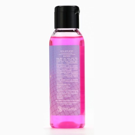 Shower gel SO SWEETY, 100 ml, raspberry aroma, Beauty Fox-5