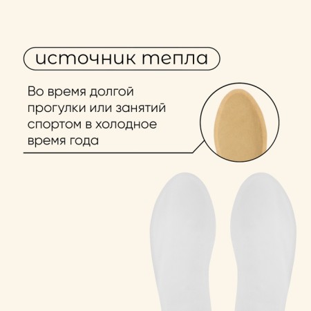 Self -heating maclay insoles, p. 39-45, 2 pcs.-4