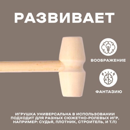 Wooden hammer "Joy", 14 × 4 × 2 cm-2