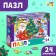 Puzzle "Gifts from Grandfather Frost", 24 elements