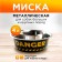 Metal bowl for Danger dog, 4 l, 28x9 cm