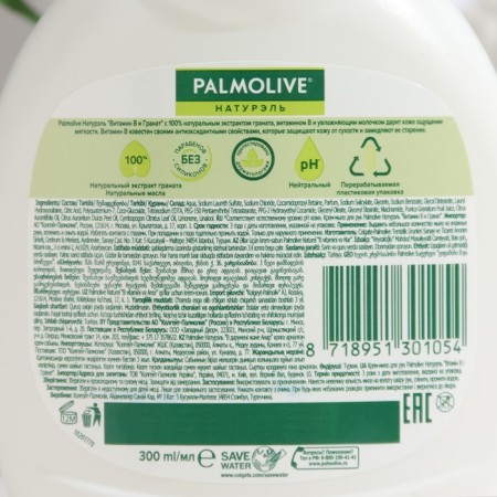 Liquid soap Palmolive "Vitamin B and Pomegranate", 300 ml-1