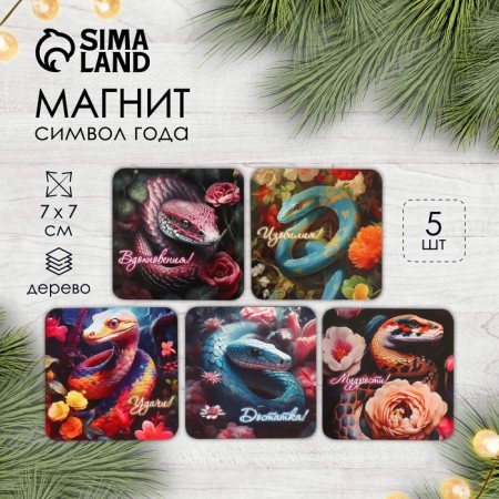 Magnet tree "Flower snakes" 7x7 cm mix 5 types