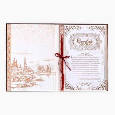 The genealogy book "Tree", 50 sheets, 30.5 x 22.5 cm-2
