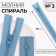 Lightning "Spiral", No. 3, non -proceeding, castle machine, 18 cm, blue color