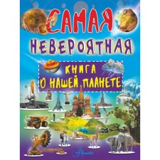 An incredible book about our planet. Likso V.V.
