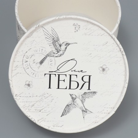 Gift box, packaging, "for you", 13 x 8.5 cm-3