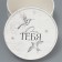 Gift box, packaging, "for you", 13 x 8.5 cm